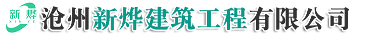 沧州新烨建筑工程有限公司-混凝土化粪池,预制混凝土化粪池,预制化粪池,预制混凝土检查井